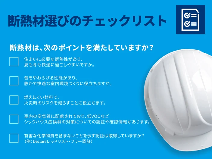 Insulation checklist JP