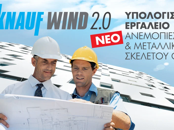 Knauf_WIND_2_fb_post_1200x628px