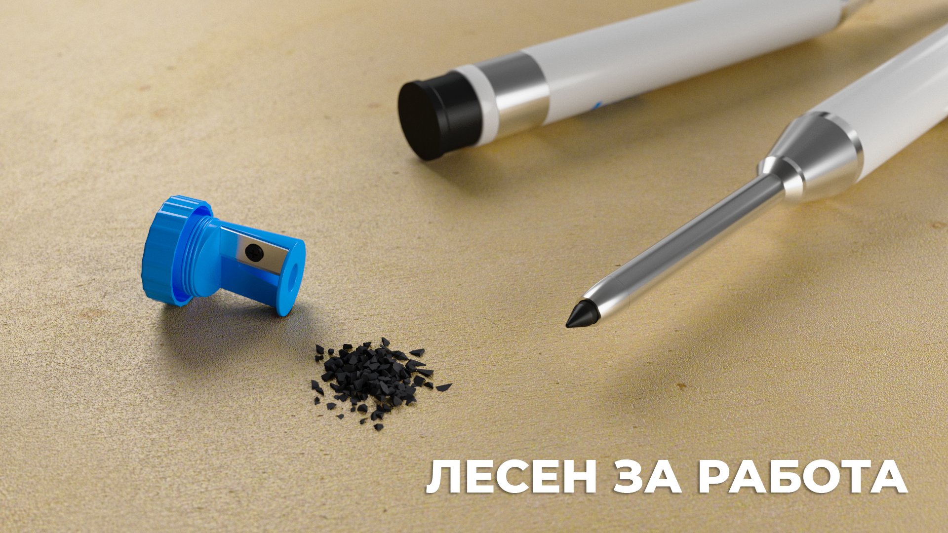Автоматичен строителен молив