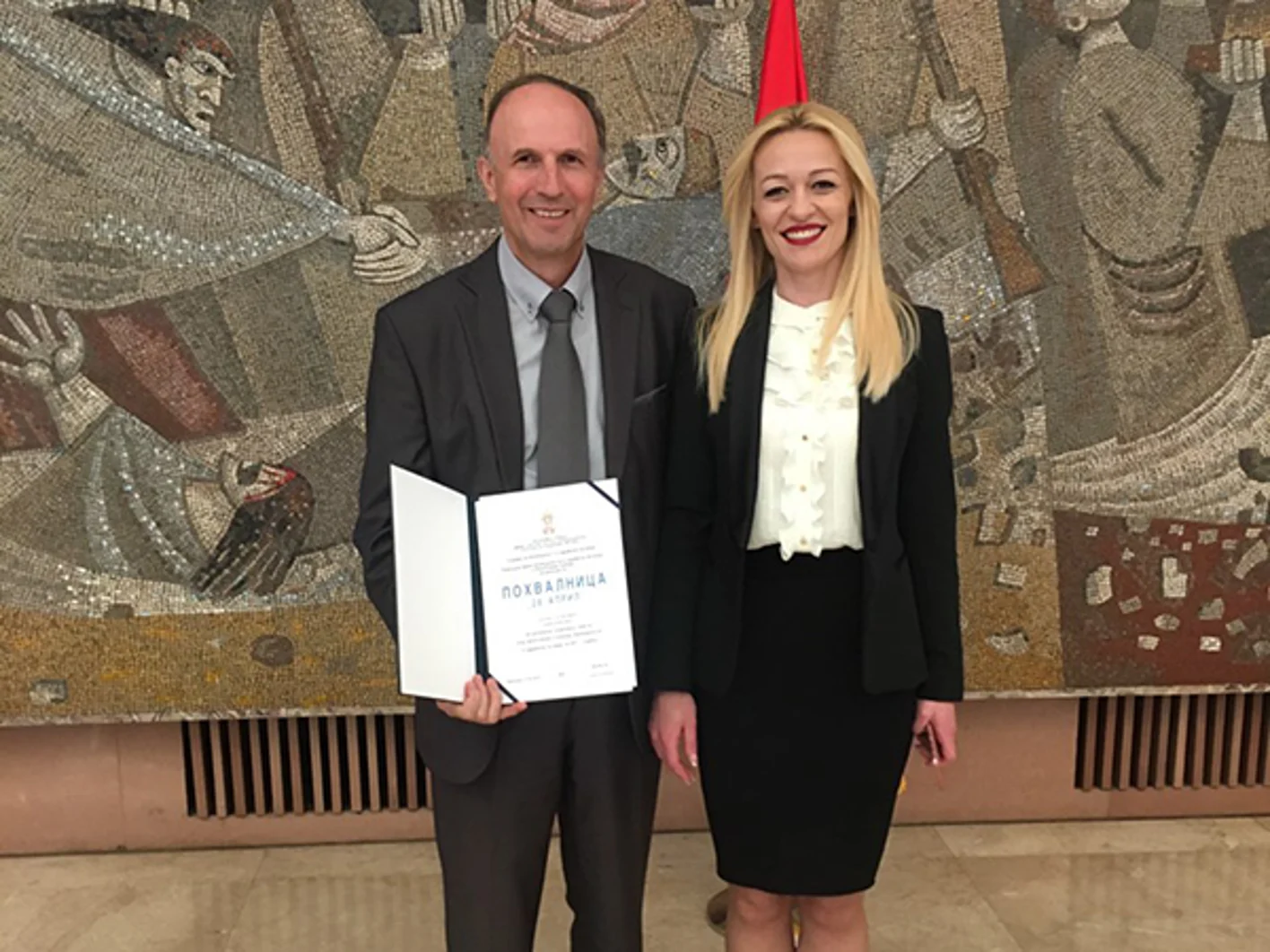 Dodela nagrade Palata Srbije Djordje Trajkovic