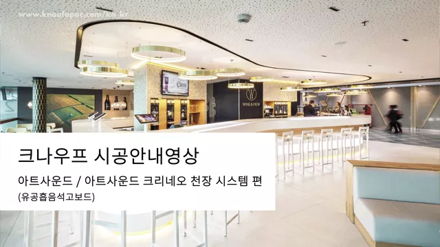 [KR-GY]아트사운드 크리네요 동영상