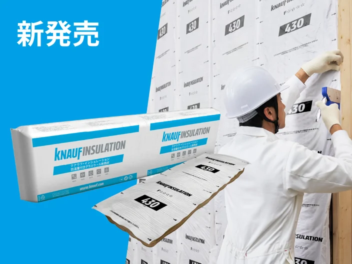 Knauf Insulation Encapsulated Launch release